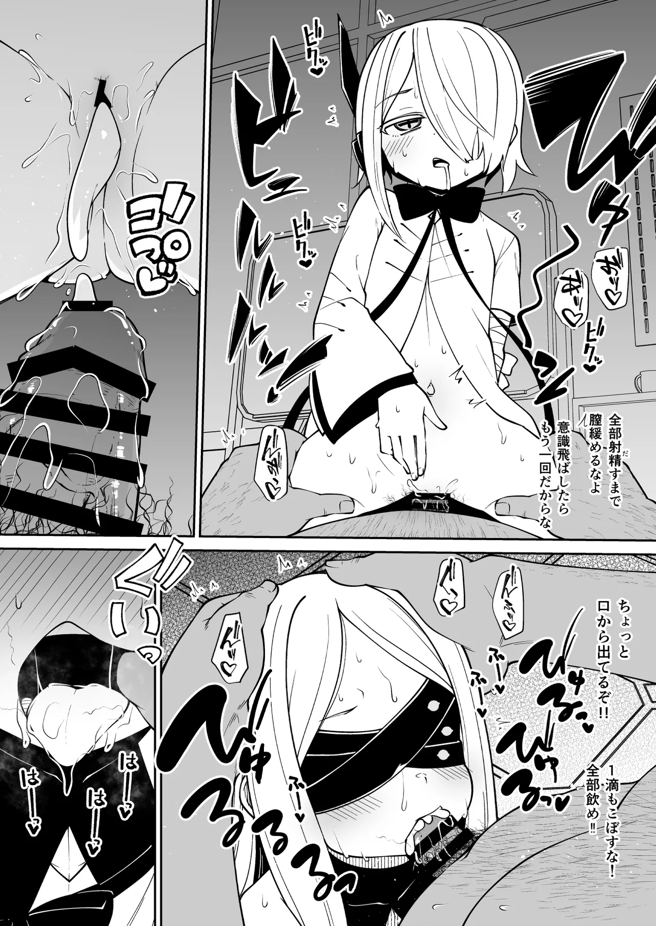 狐楽13 - page6