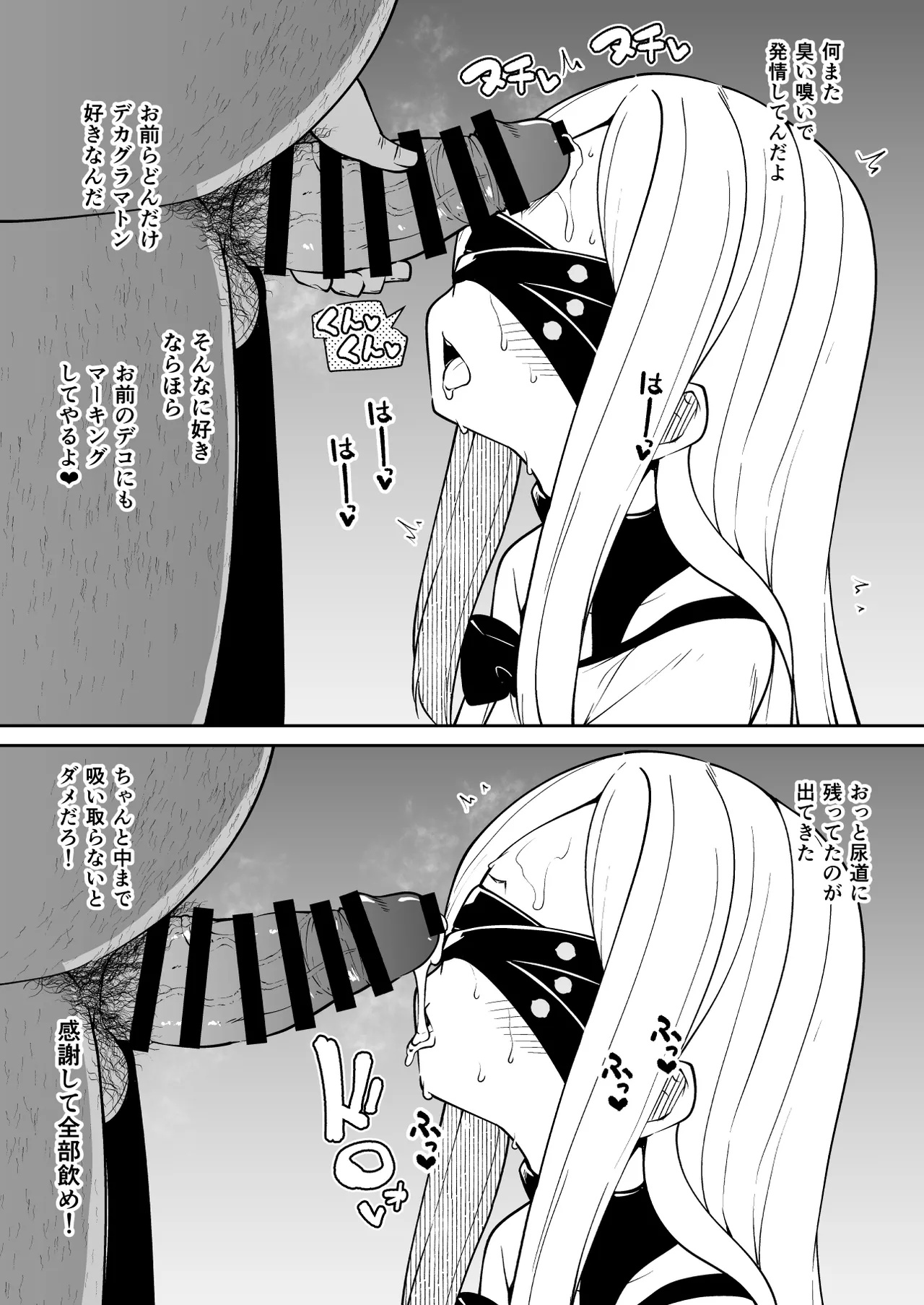 狐楽13 - page7