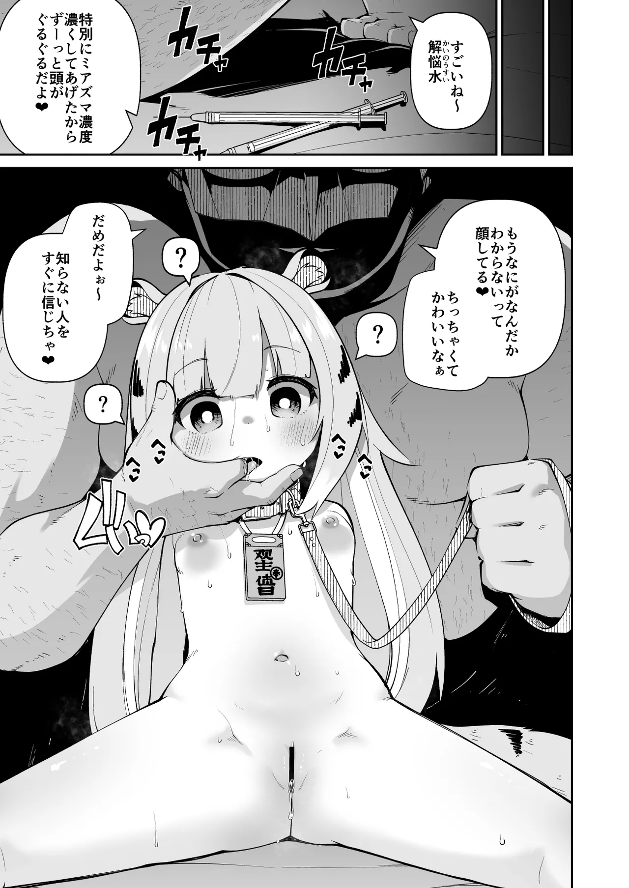 狐楽16 - page3