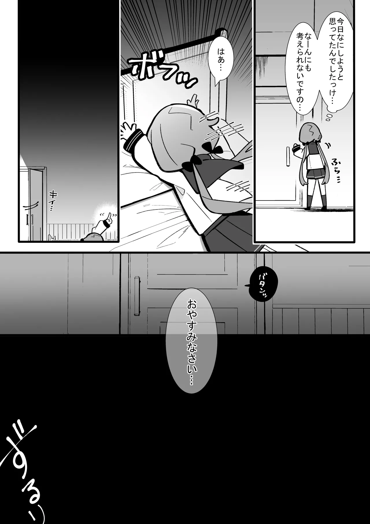 まさか私が触手えっちするなんて…♡ - page13