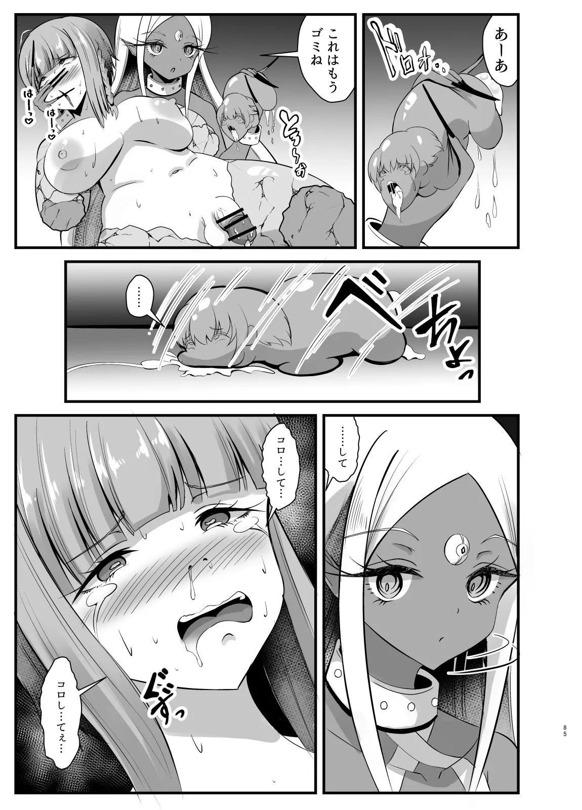 ふたなり勇者アンジェリカのバッドエンドクエスト ディルド化編 - page10