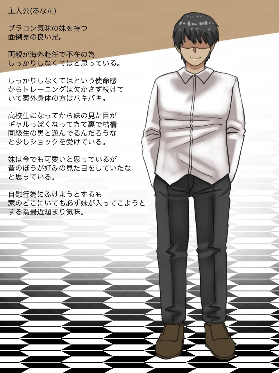 妹の親友とHしてたら妹にバレてしまった話 - page2