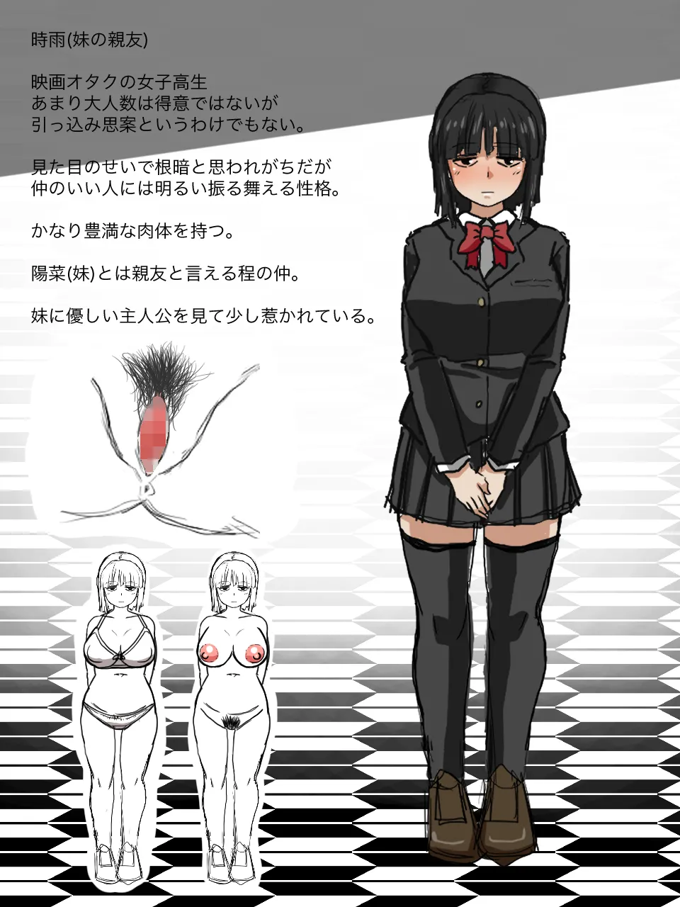 妹の親友とHしてたら妹にバレてしまった話 - page3