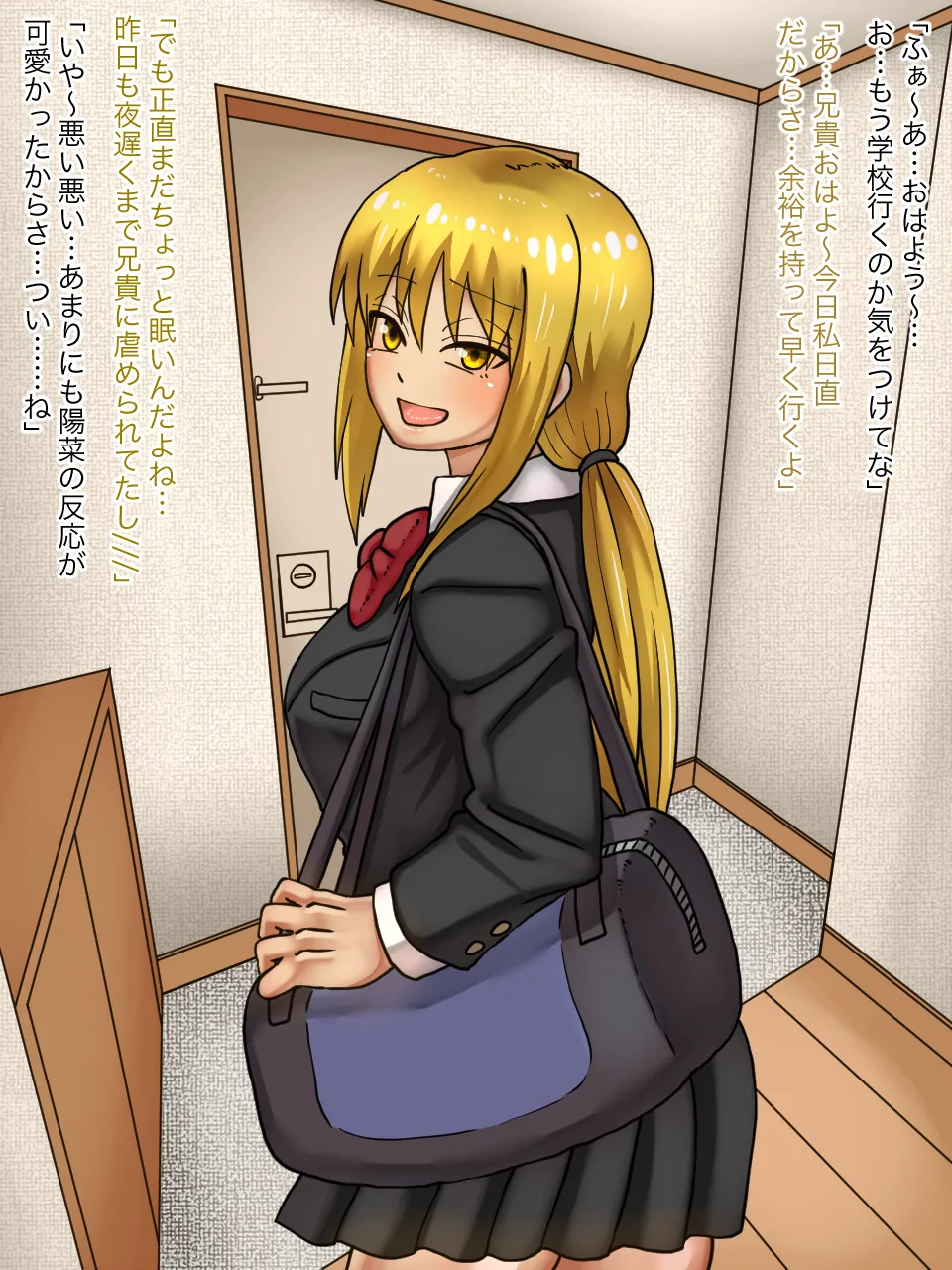 妹の親友とHしてたら妹にバレてしまった話 - page39