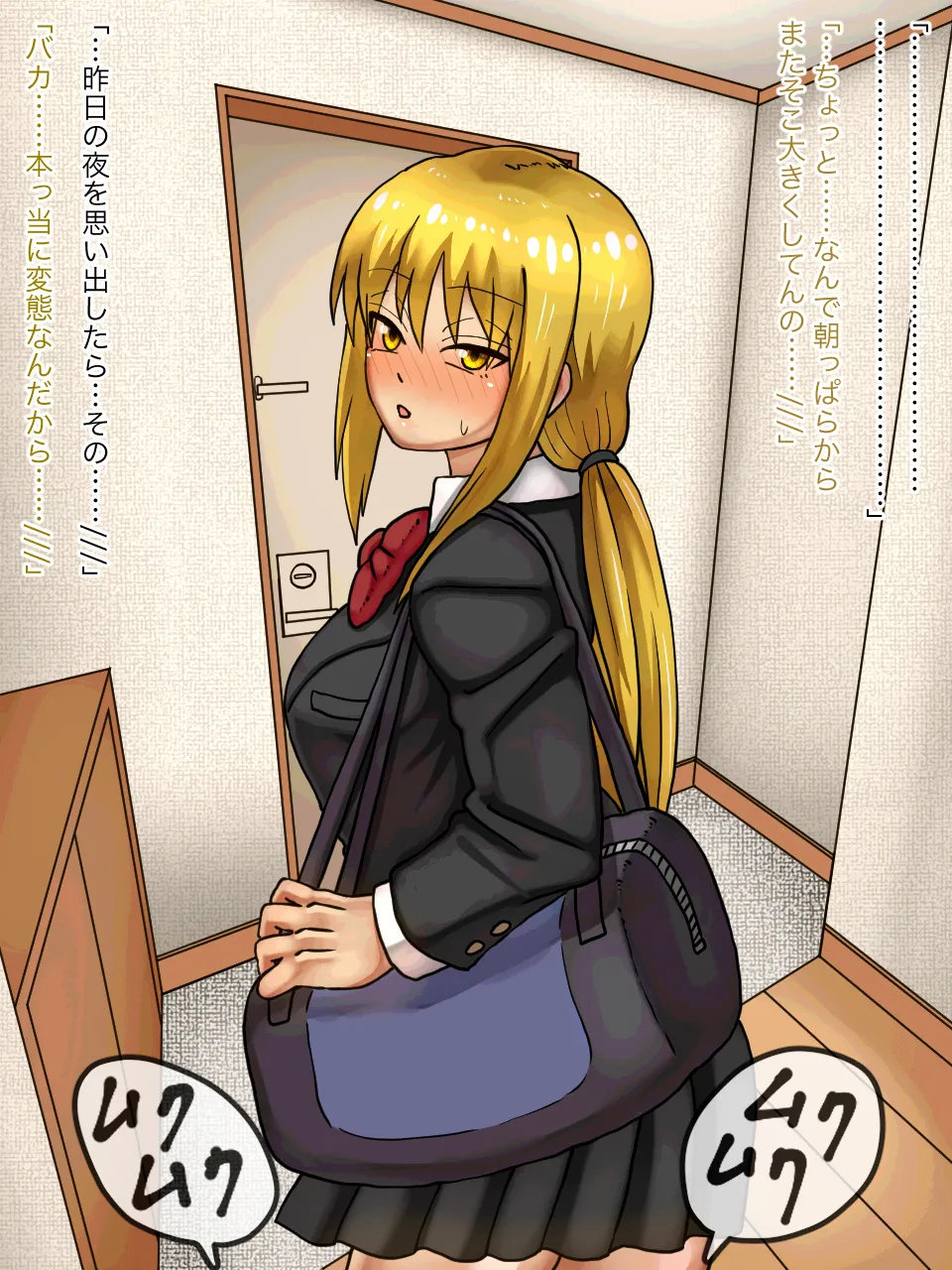 妹の親友とHしてたら妹にバレてしまった話 - page40