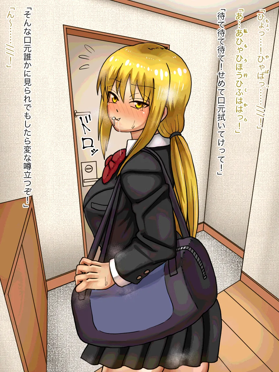 妹の親友とHしてたら妹にバレてしまった話 - page50