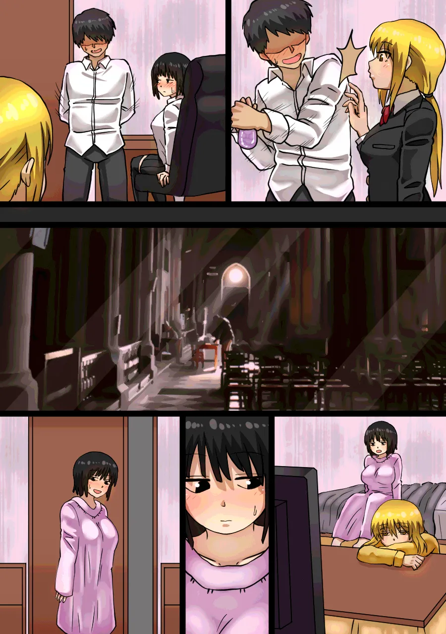 妹の親友とHしてたら妹にバレてしまった話 - page64