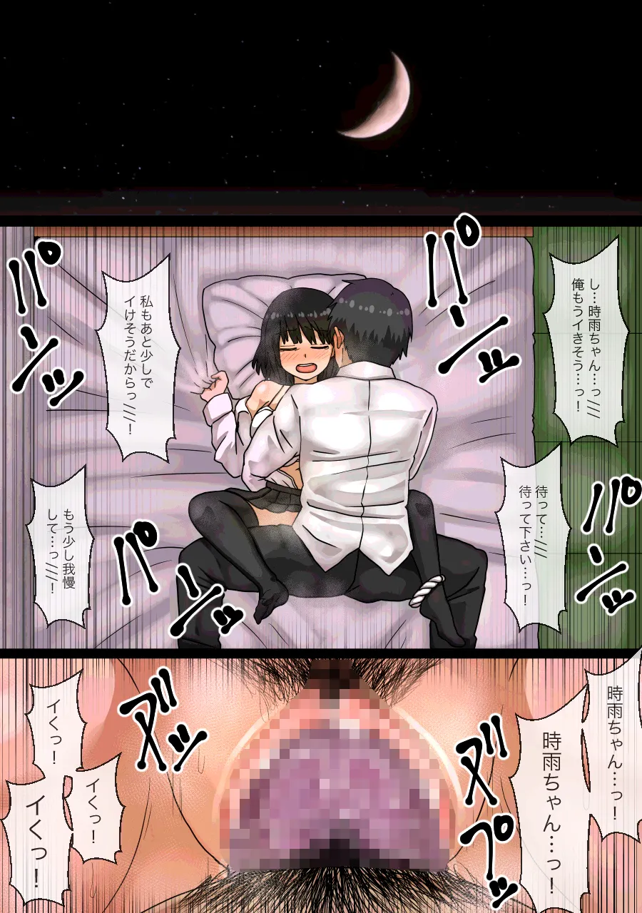 妹の親友とHしてたら妹にバレてしまった話 - page7