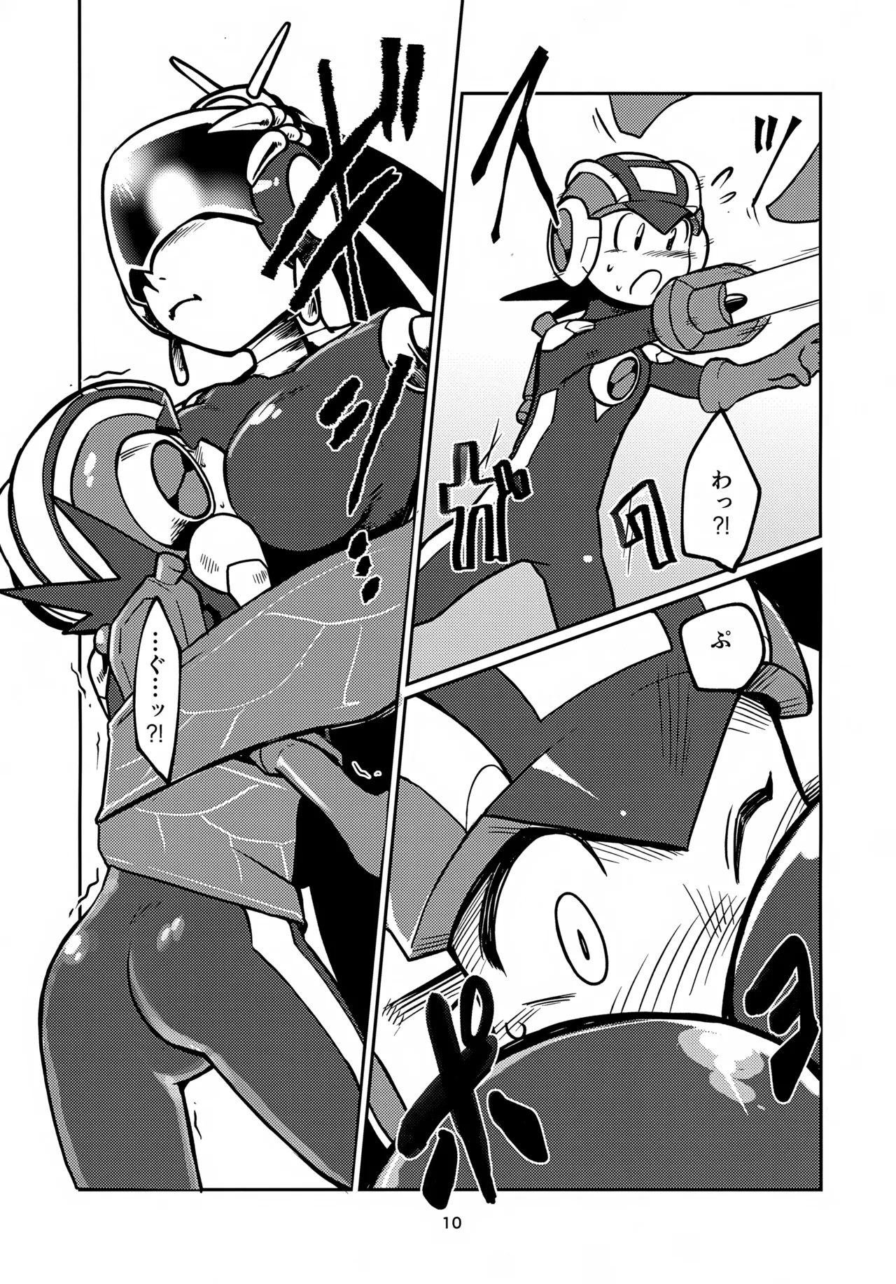 リスキーハニー - page10