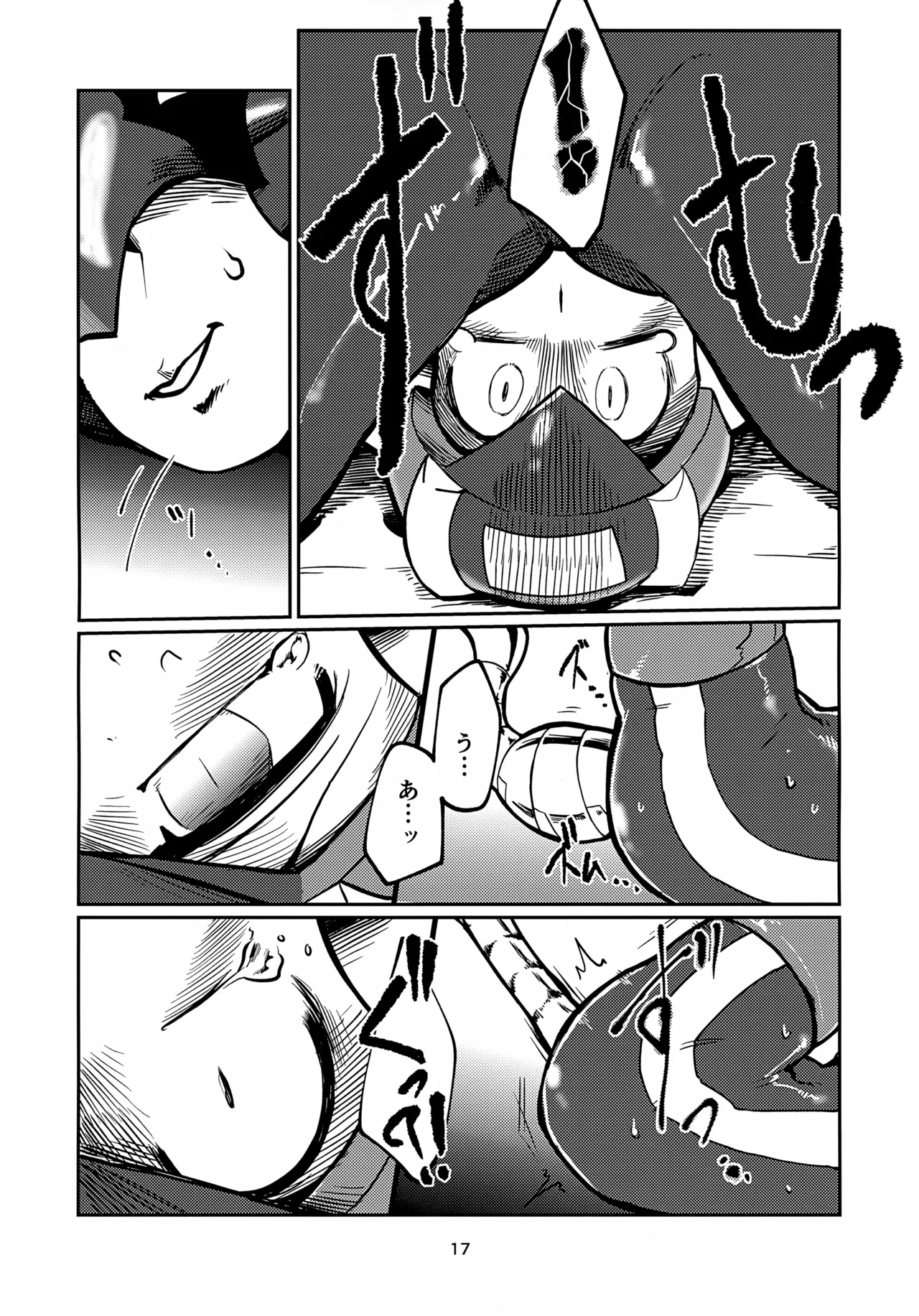 リスキーハニー - page17