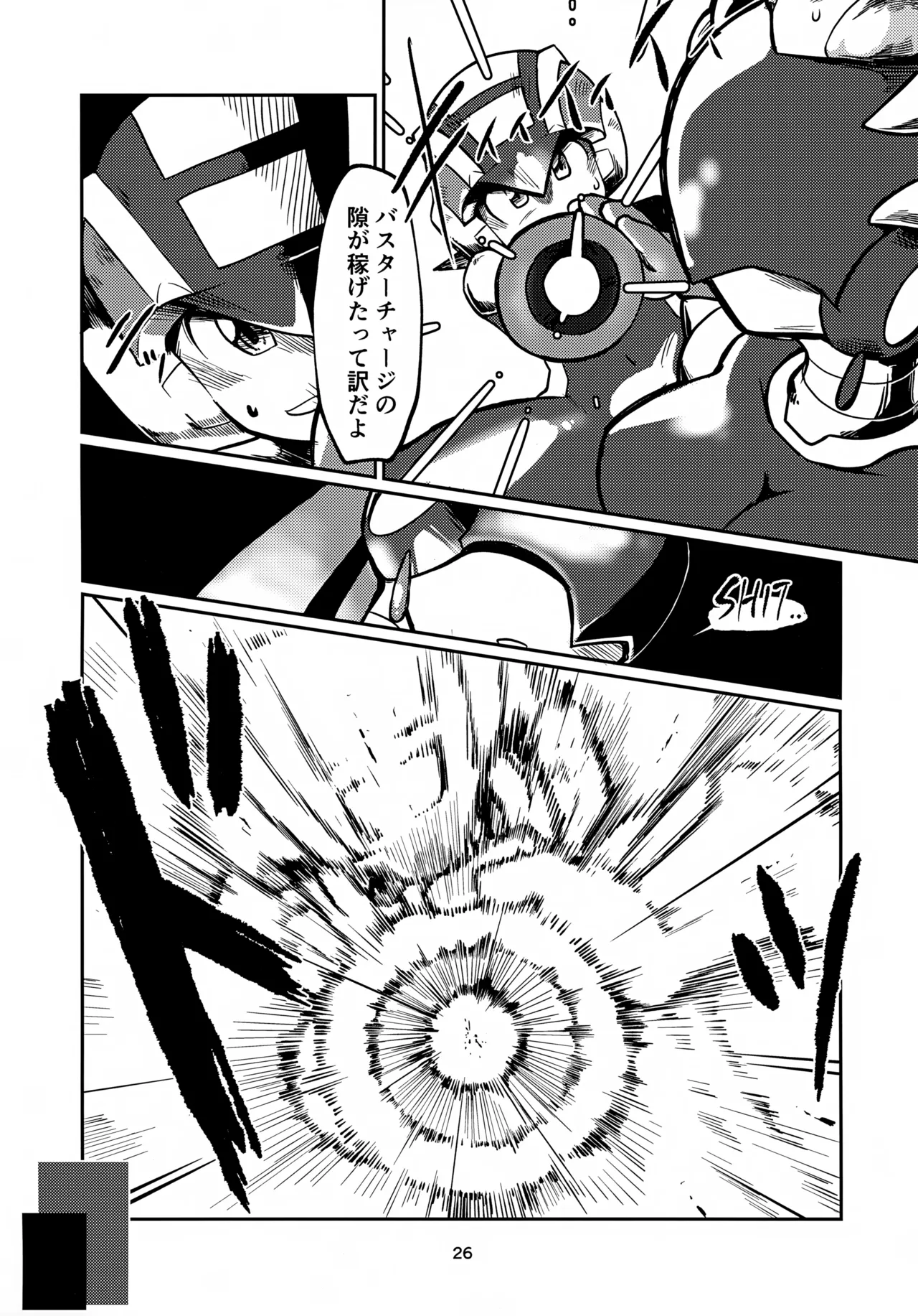リスキーハニー - page26