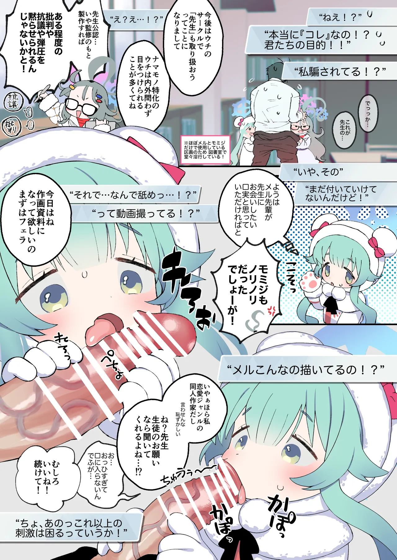 恋愛漫画を描こう! - page3