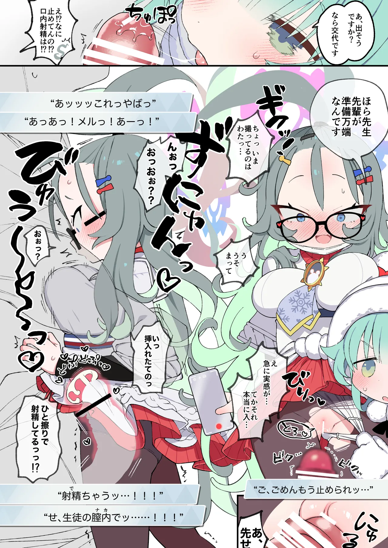 恋愛漫画を描こう! - page4