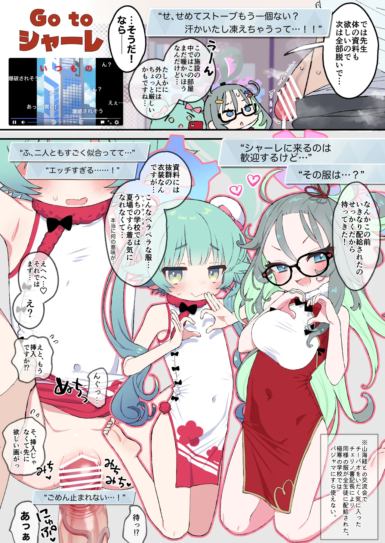 恋愛漫画を描こう! - page6