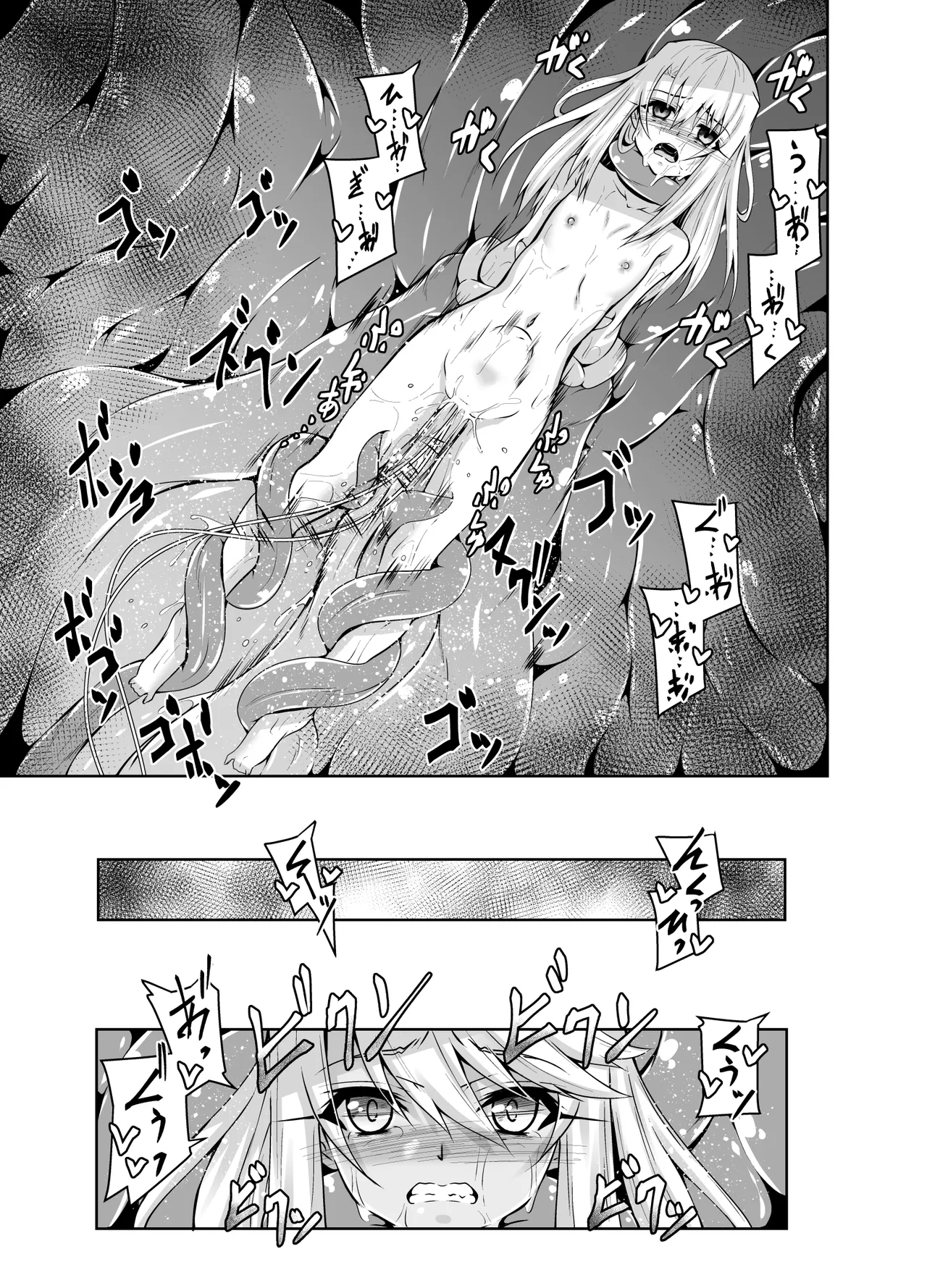 イリヤとクロの触手本 - page17
