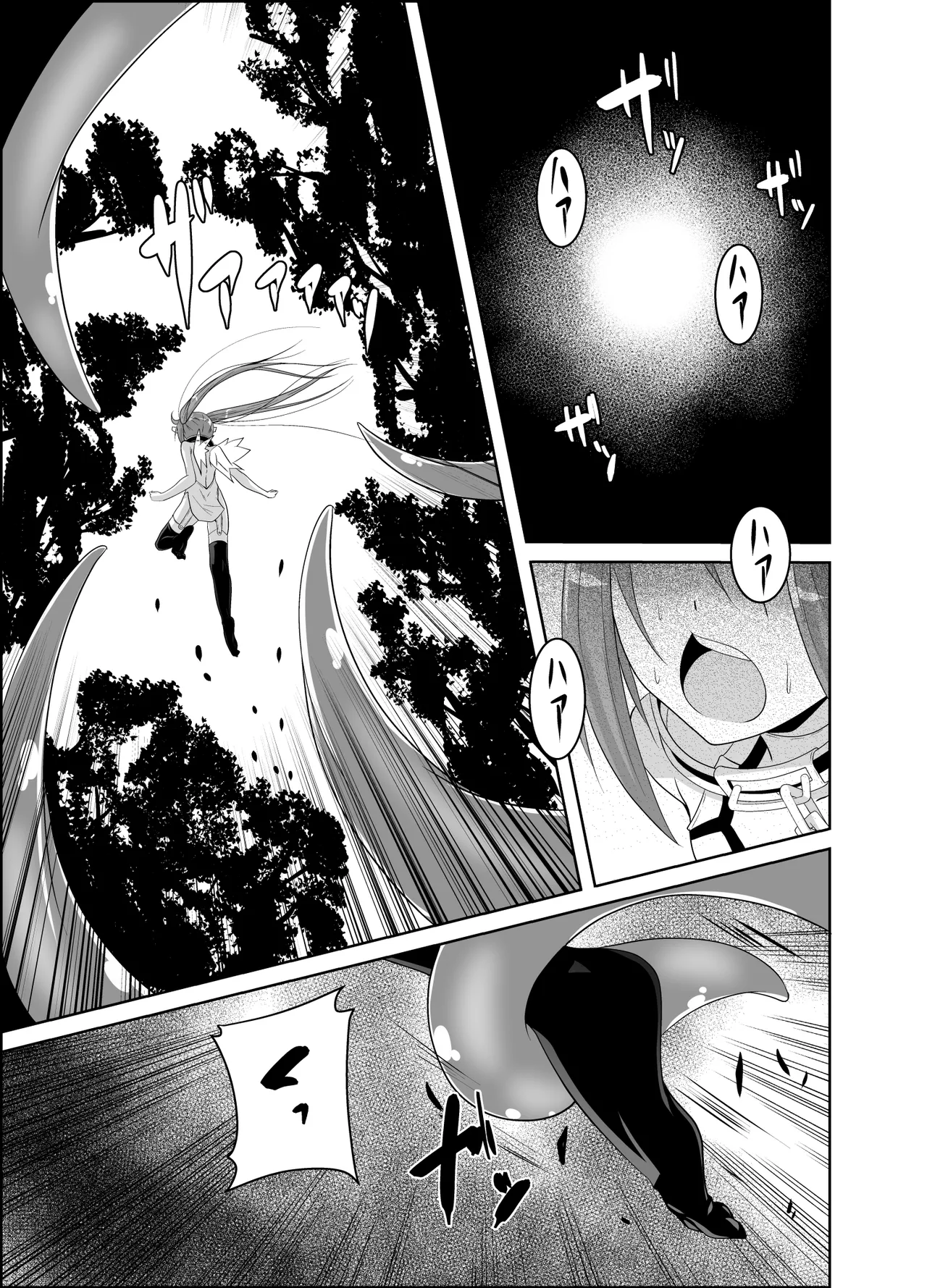 βIV お仕置きニンフ - page2