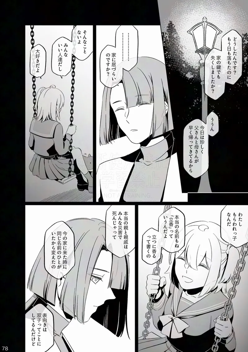 [Otonari-san wa tō sugiru kaki oroshi kōkai[ fate grand order ) - page11