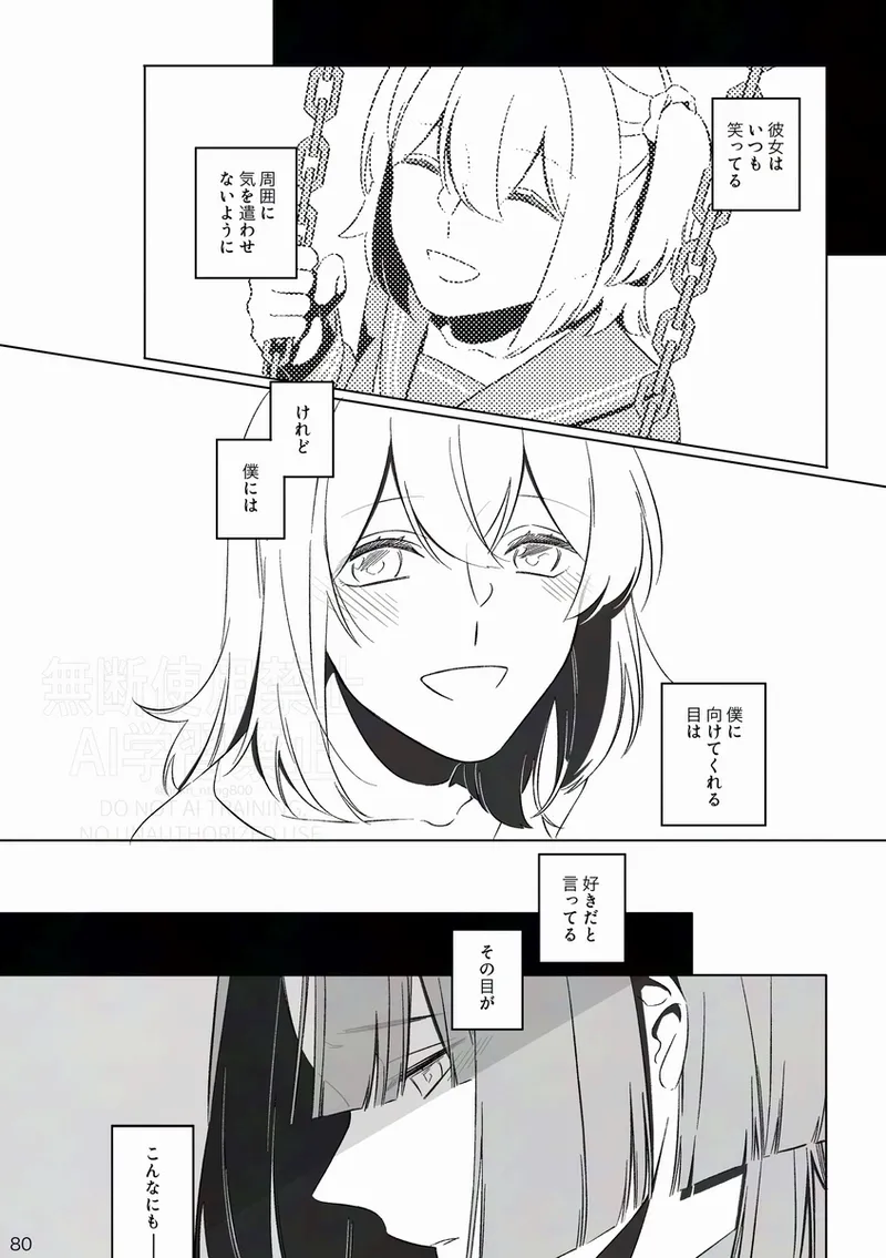 [Otonari-san wa tō sugiru kaki oroshi kōkai[ fate grand order ) - page13