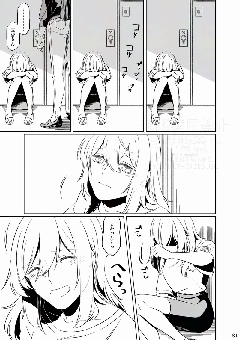 [Otonari-san wa tō sugiru kaki oroshi kōkai[ fate grand order ) - page14