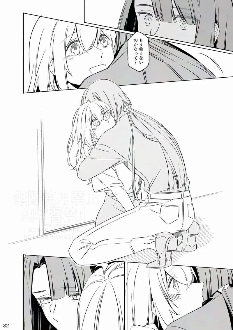 [Otonari-san wa tō sugiru kaki oroshi kōkai[ fate grand order ) - page15