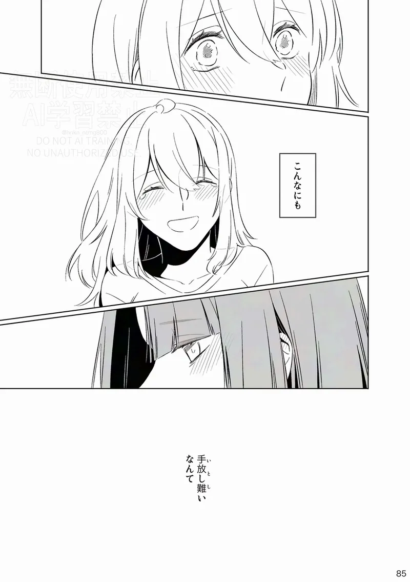 [Otonari-san wa tō sugiru kaki oroshi kōkai[ fate grand order ) - page18