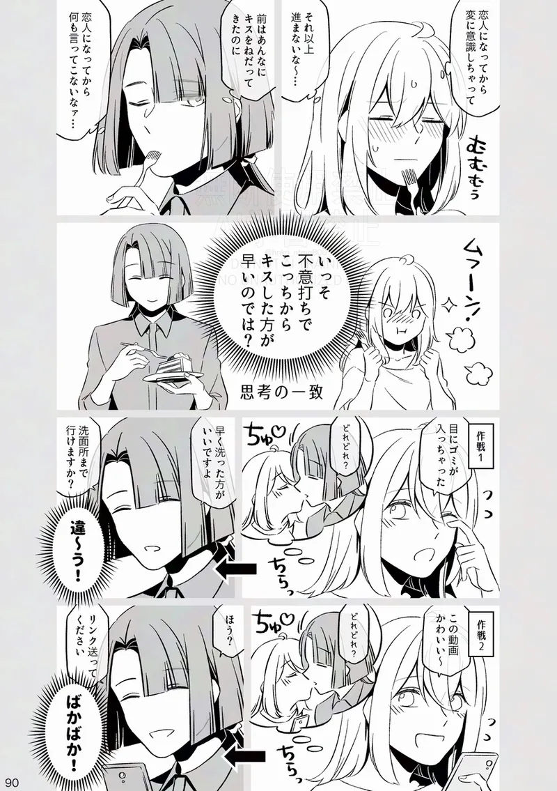 [Otonari-san wa tō sugiru kaki oroshi kōkai[ fate grand order ) - page21