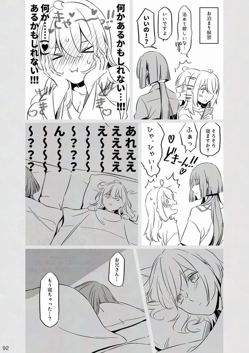 [Otonari-san wa tō sugiru kaki oroshi kōkai[ fate grand order ) - page23