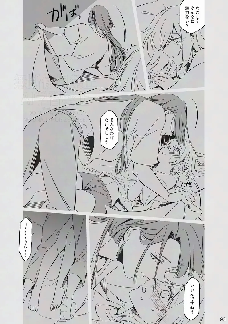 [Otonari-san wa tō sugiru kaki oroshi kōkai[ fate grand order ) - page24