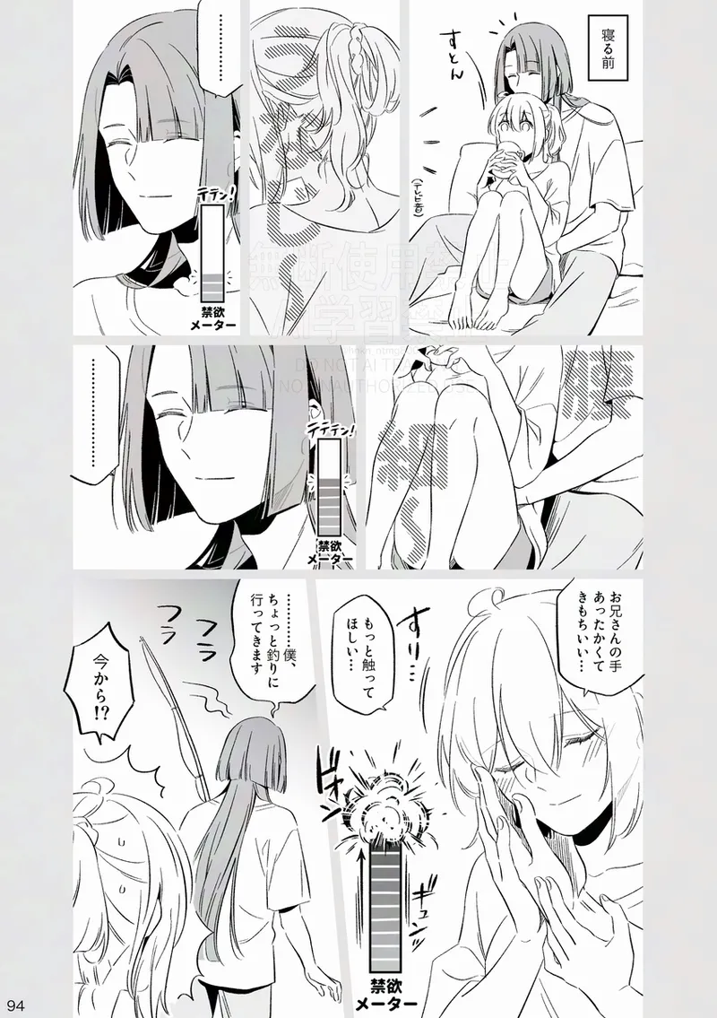 [Otonari-san wa tō sugiru kaki oroshi kōkai[ fate grand order ) - page25