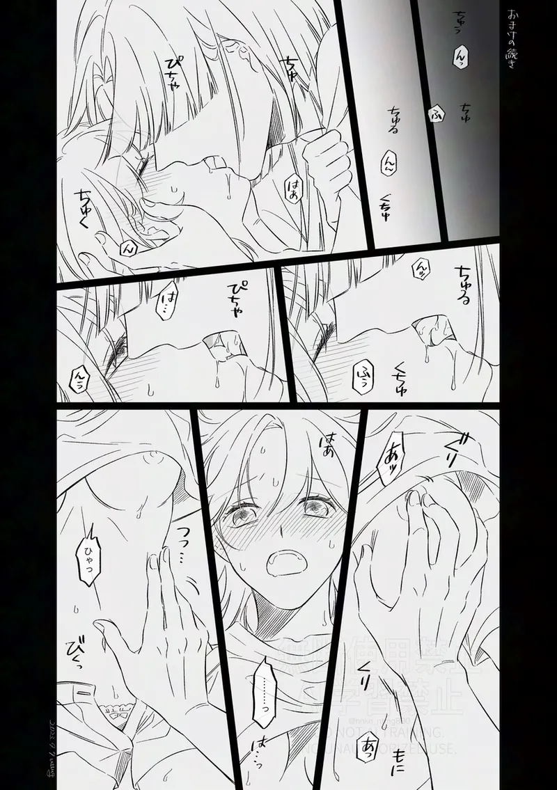 [Otonari-san wa tō sugiru kaki oroshi kōkai[ fate grand order ) - page29