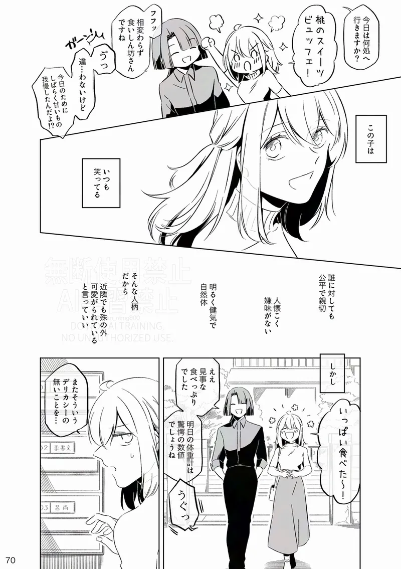 [Otonari-san wa tō sugiru kaki oroshi kōkai[ fate grand order ) - page3