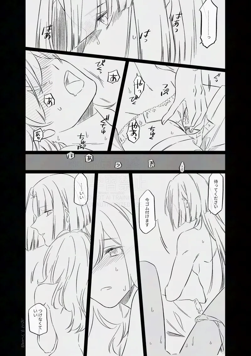 [Otonari-san wa tō sugiru kaki oroshi kōkai[ fate grand order ) - page30