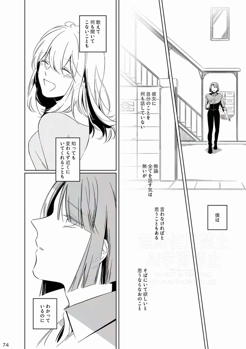 [Otonari-san wa tō sugiru kaki oroshi kōkai[ fate grand order ) - page7