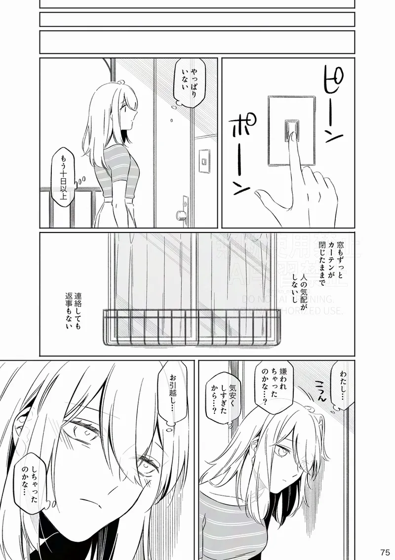 [Otonari-san wa tō sugiru kaki oroshi kōkai[ fate grand order ) - page8