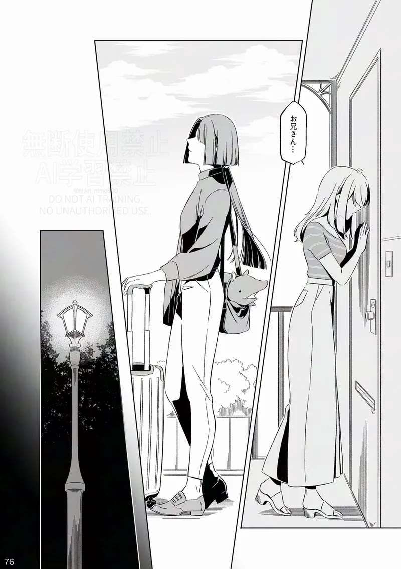 [Otonari-san wa tō sugiru kaki oroshi kōkai[ fate grand order ) - page9