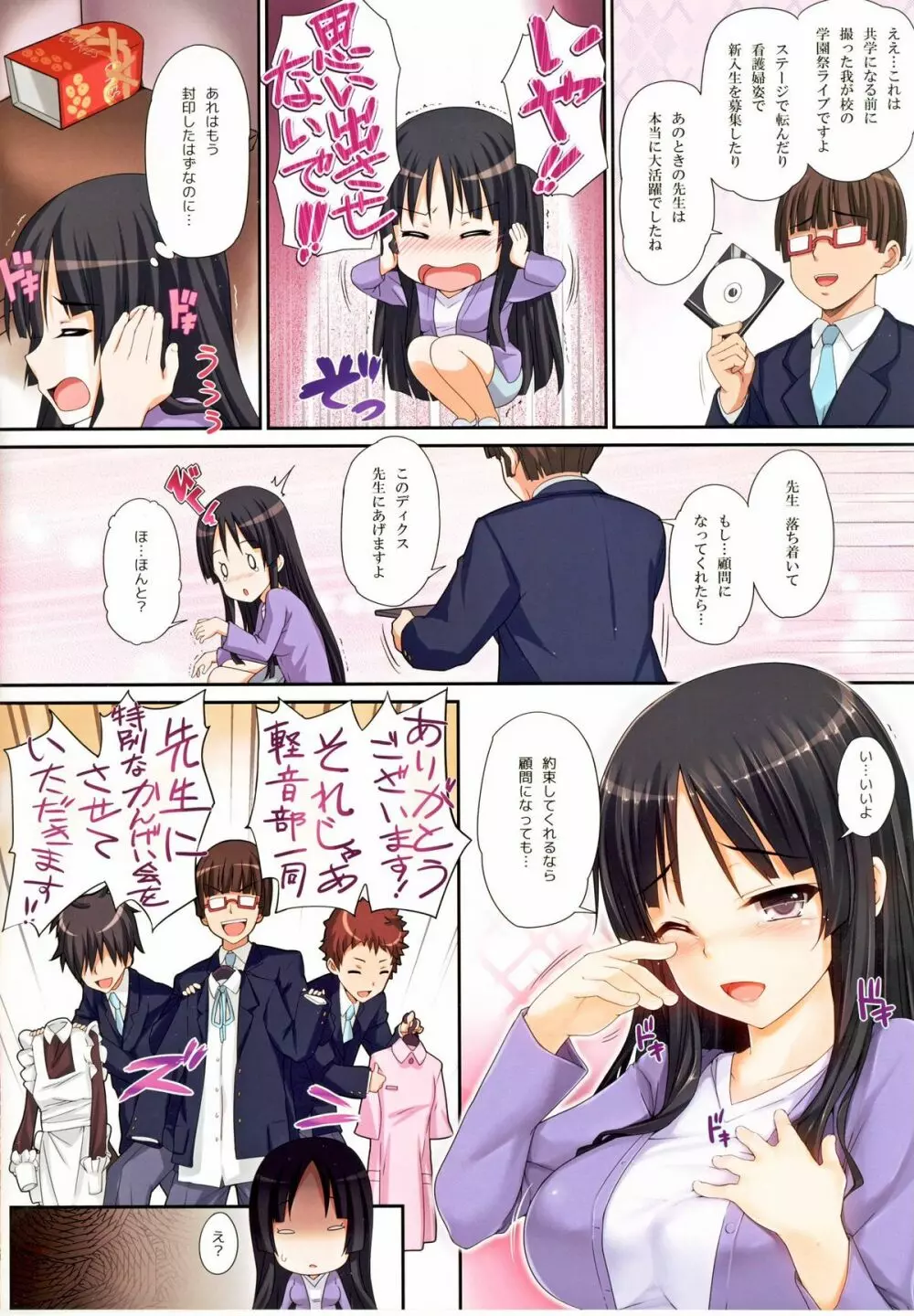 mio onduty - page4