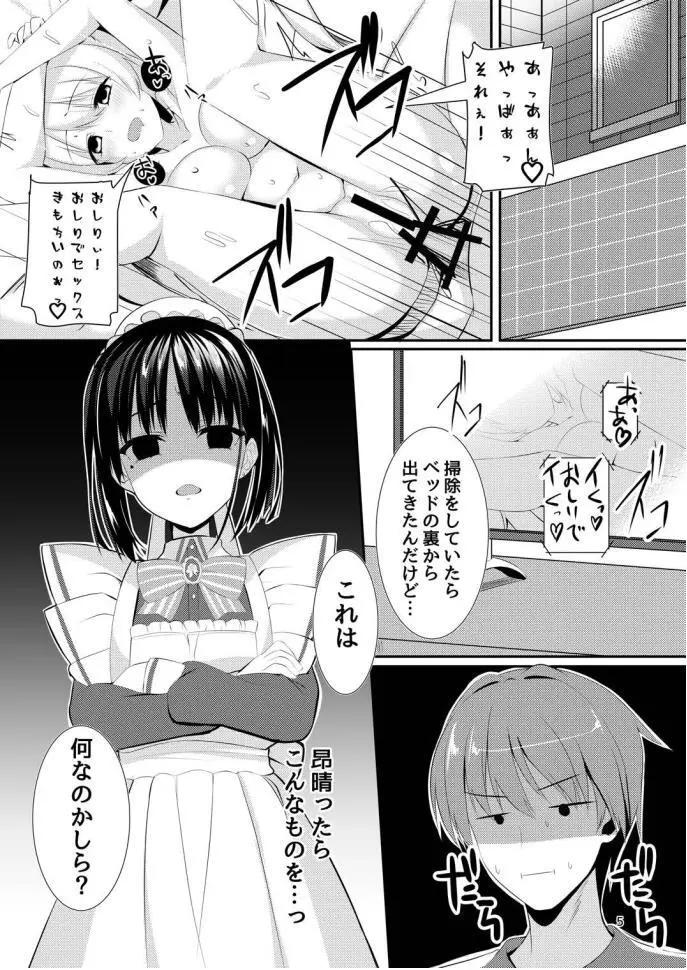 ナツメづくし。 - page4