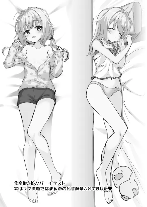 ありあ。イラストラフ集 - page3