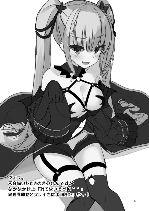 ありあ。イラストラフ集 - page5