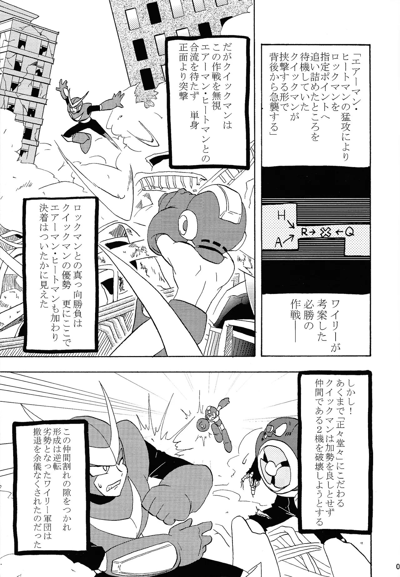 Shitsuke - page4