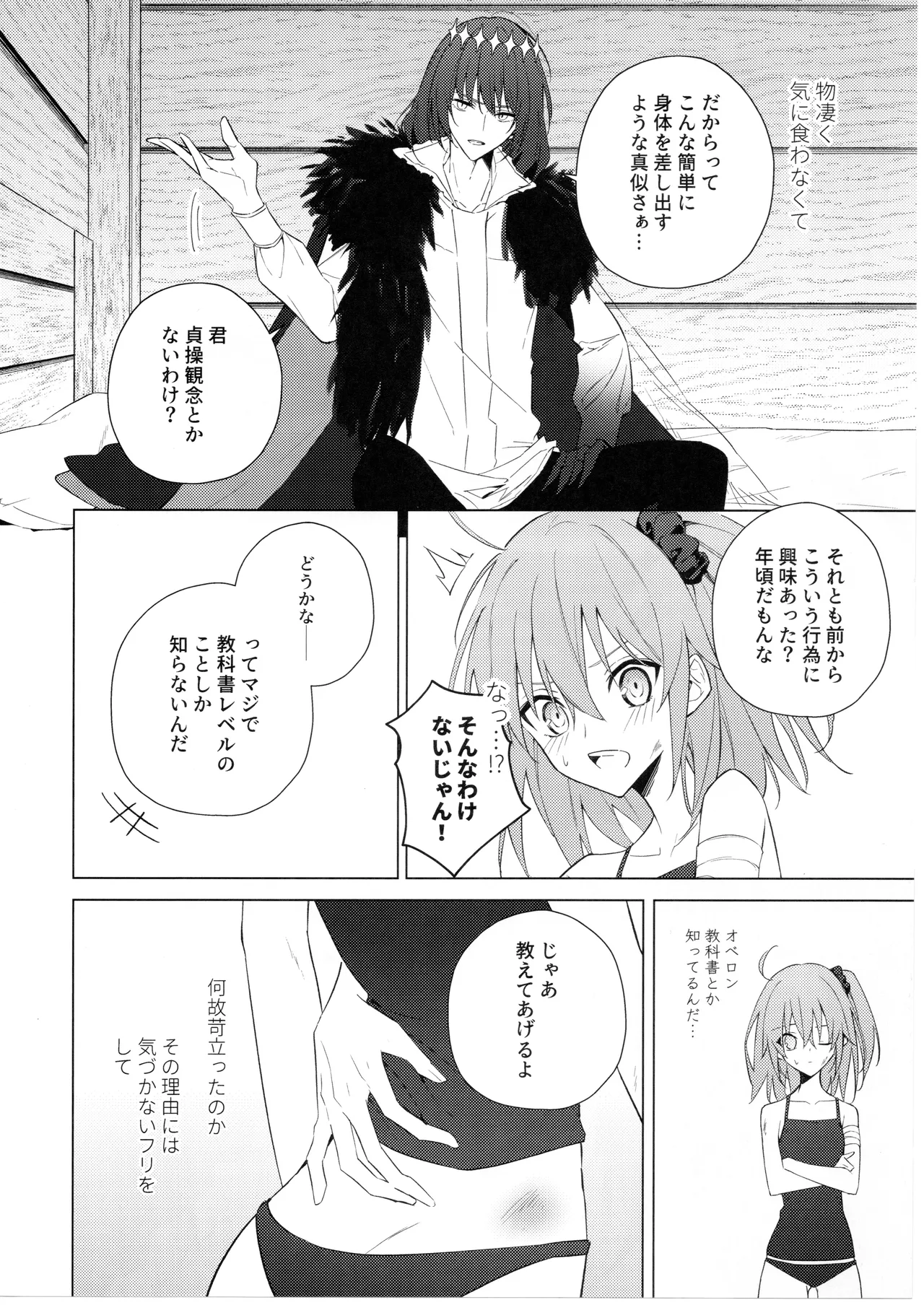 Pretend like we don't notice that now - page11