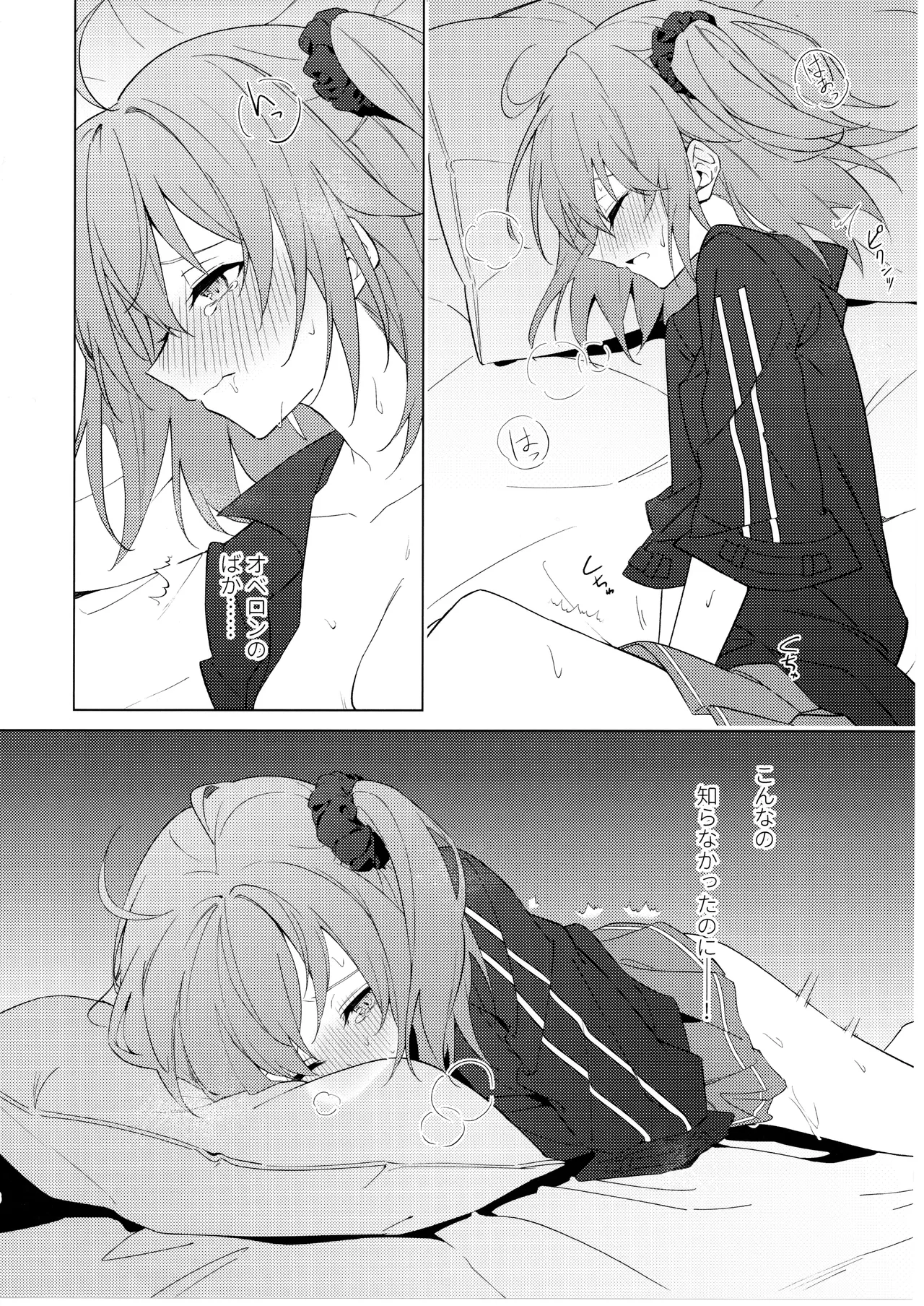 Pretend like we don't notice that now - page15