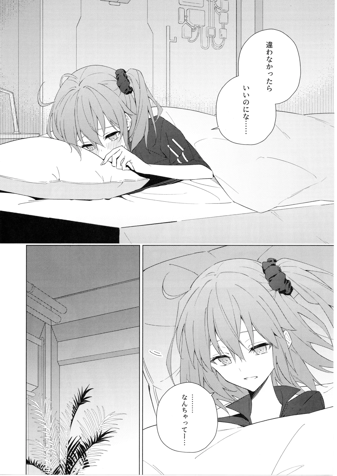 Pretend like we don't notice that now - page17