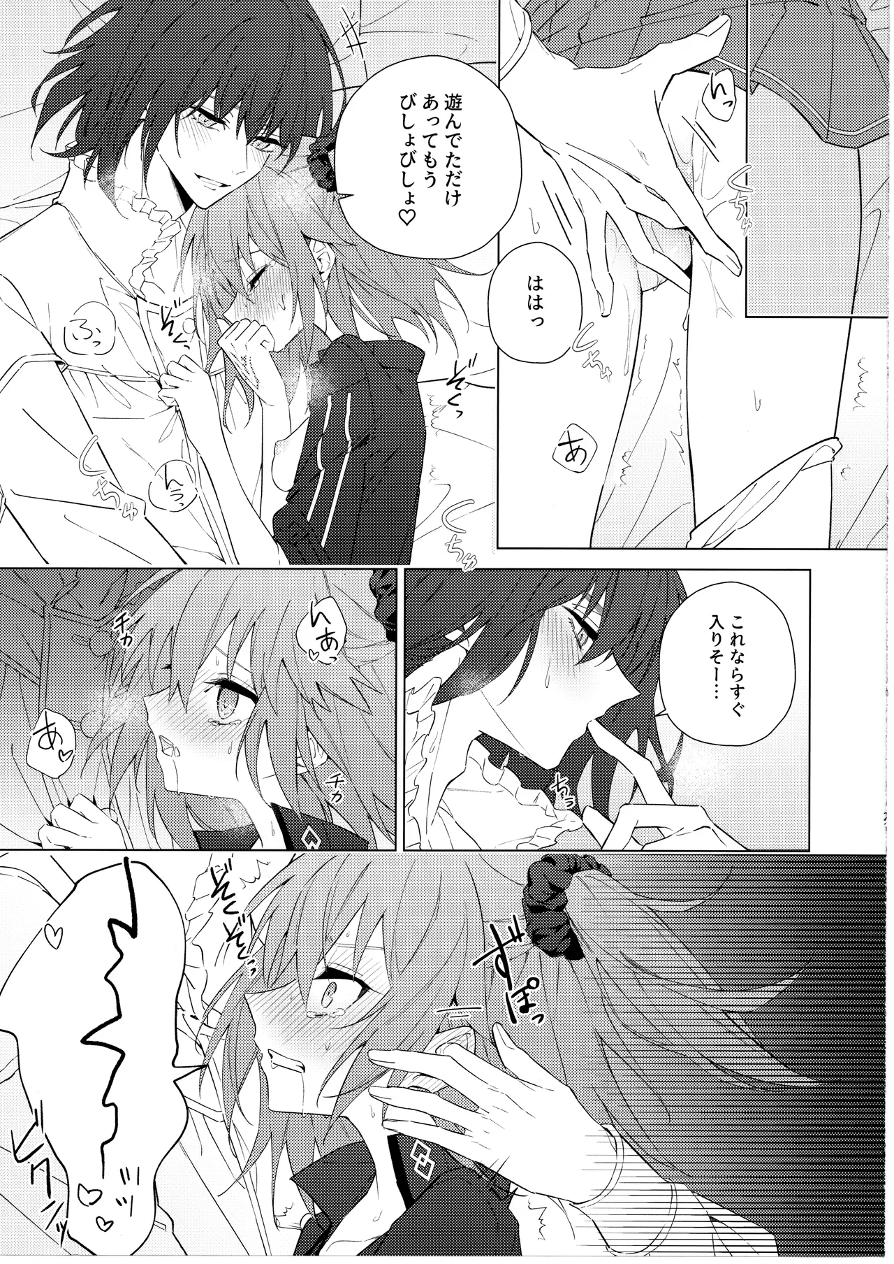 Pretend like we don't notice that now - page20