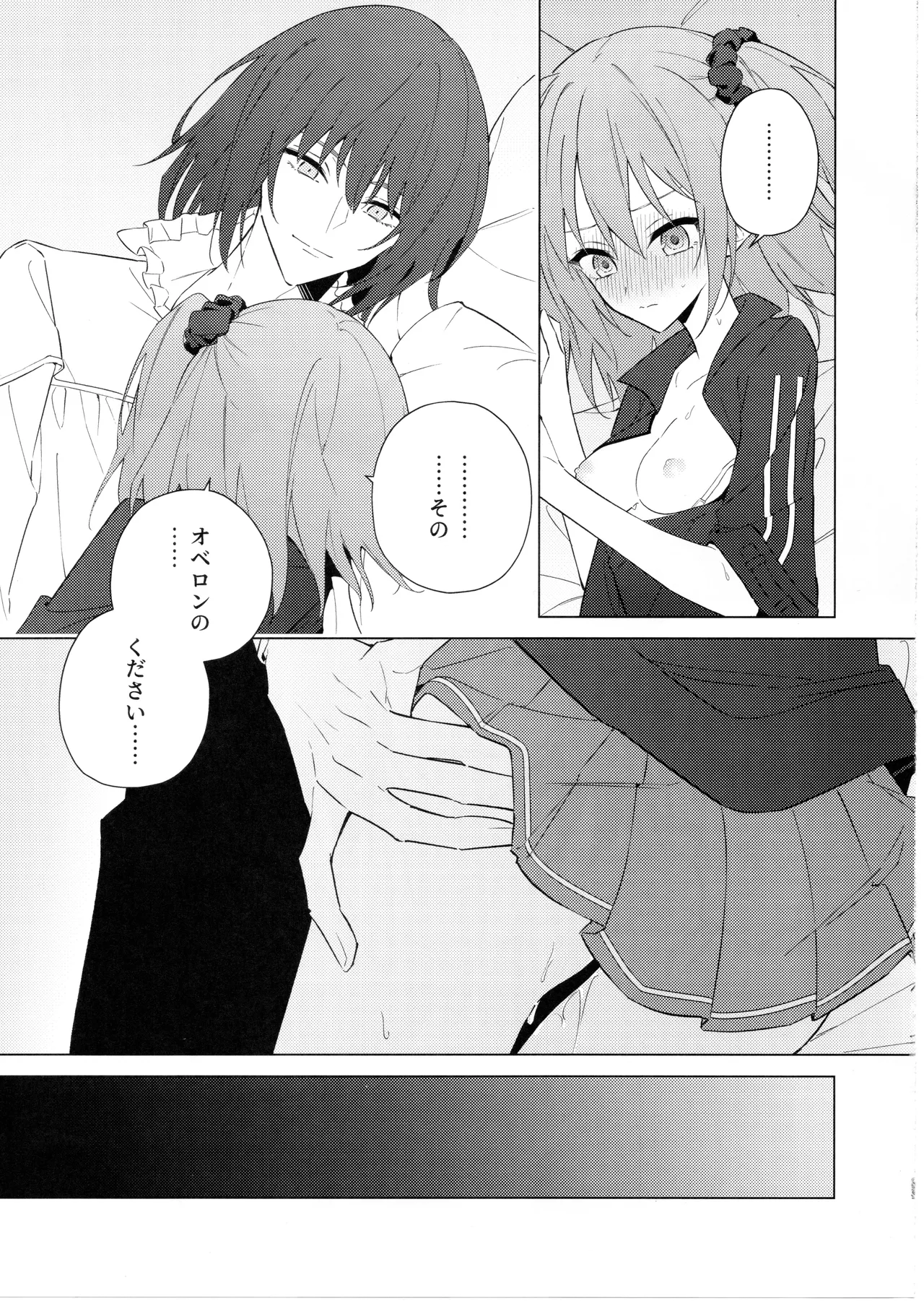 Pretend like we don't notice that now - page22