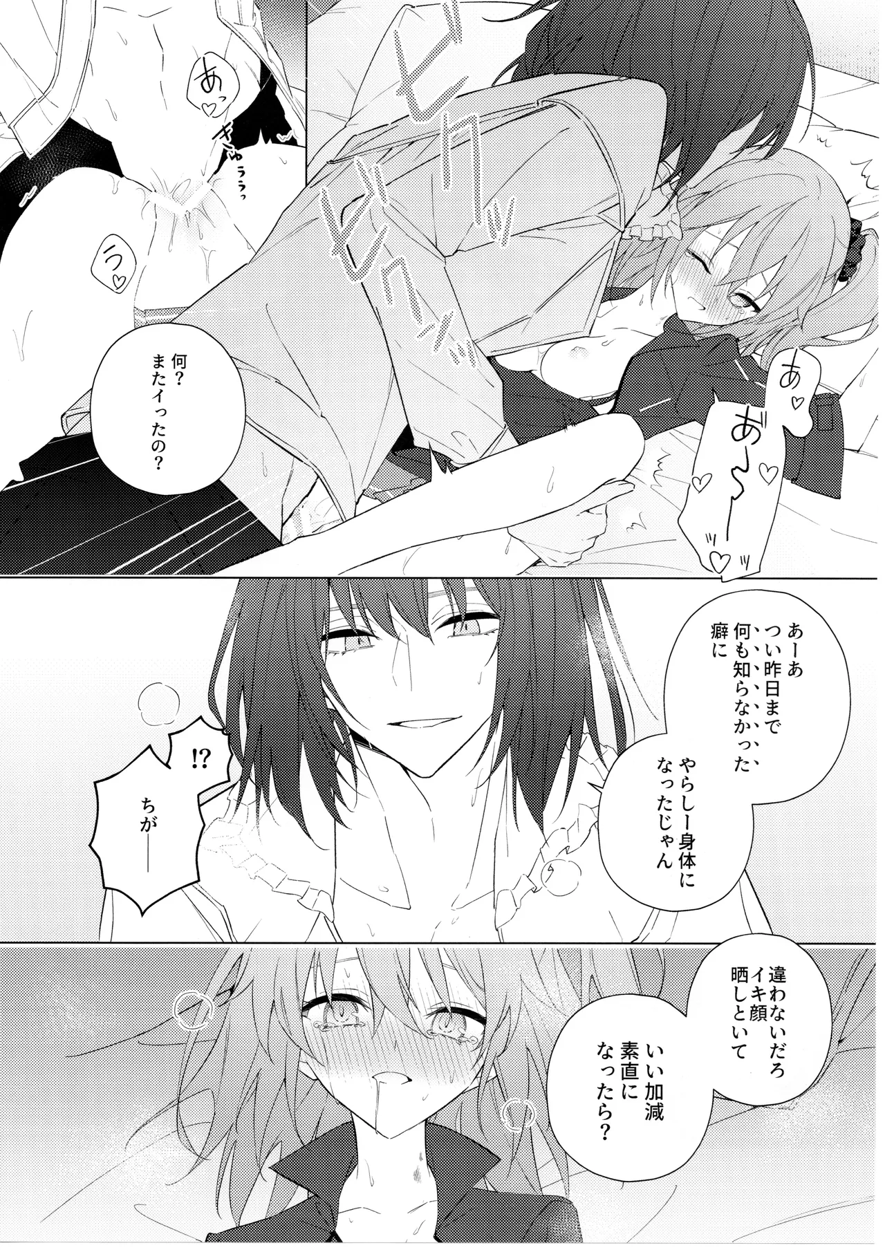 Pretend like we don't notice that now - page23