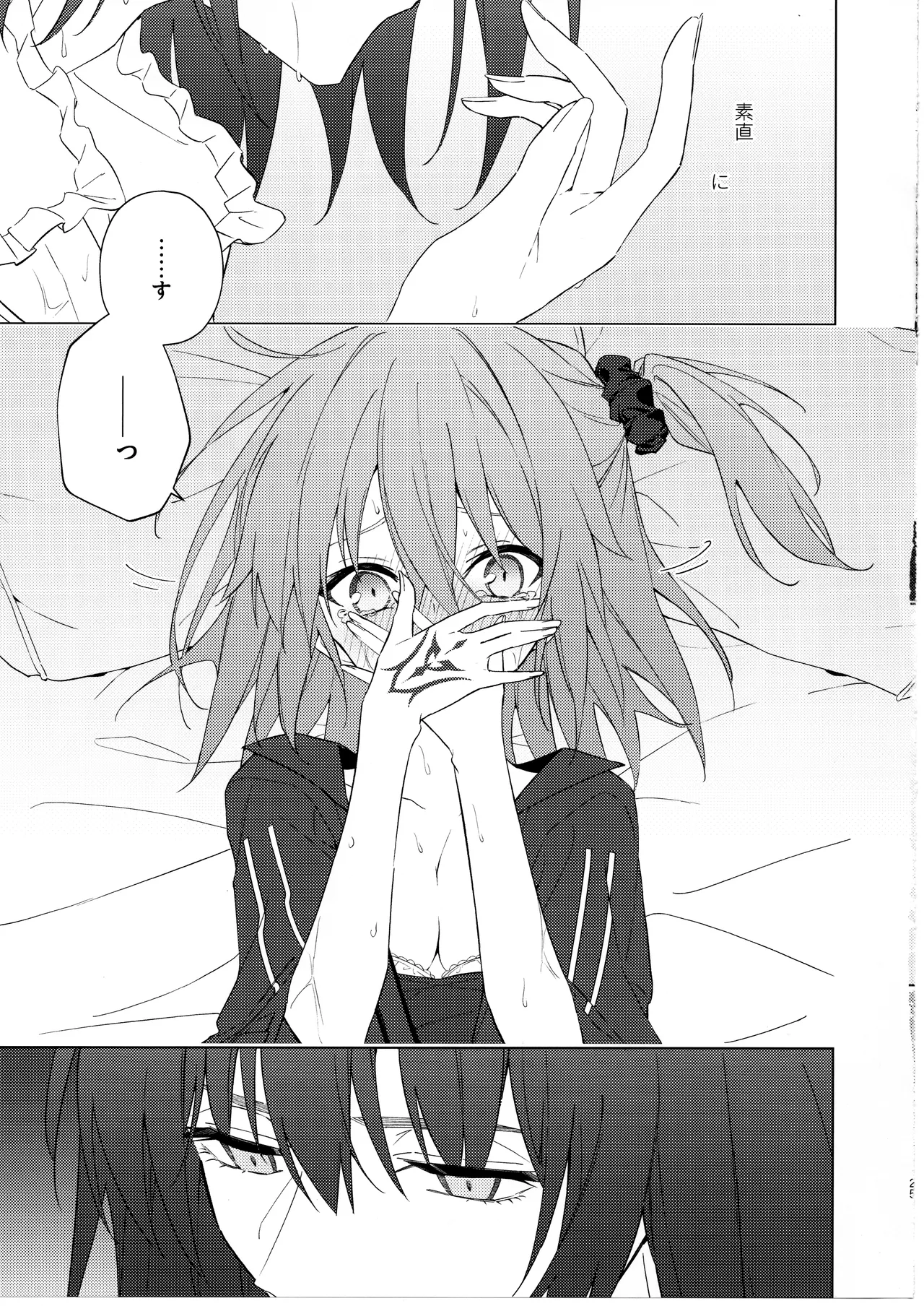 Pretend like we don't notice that now - page24
