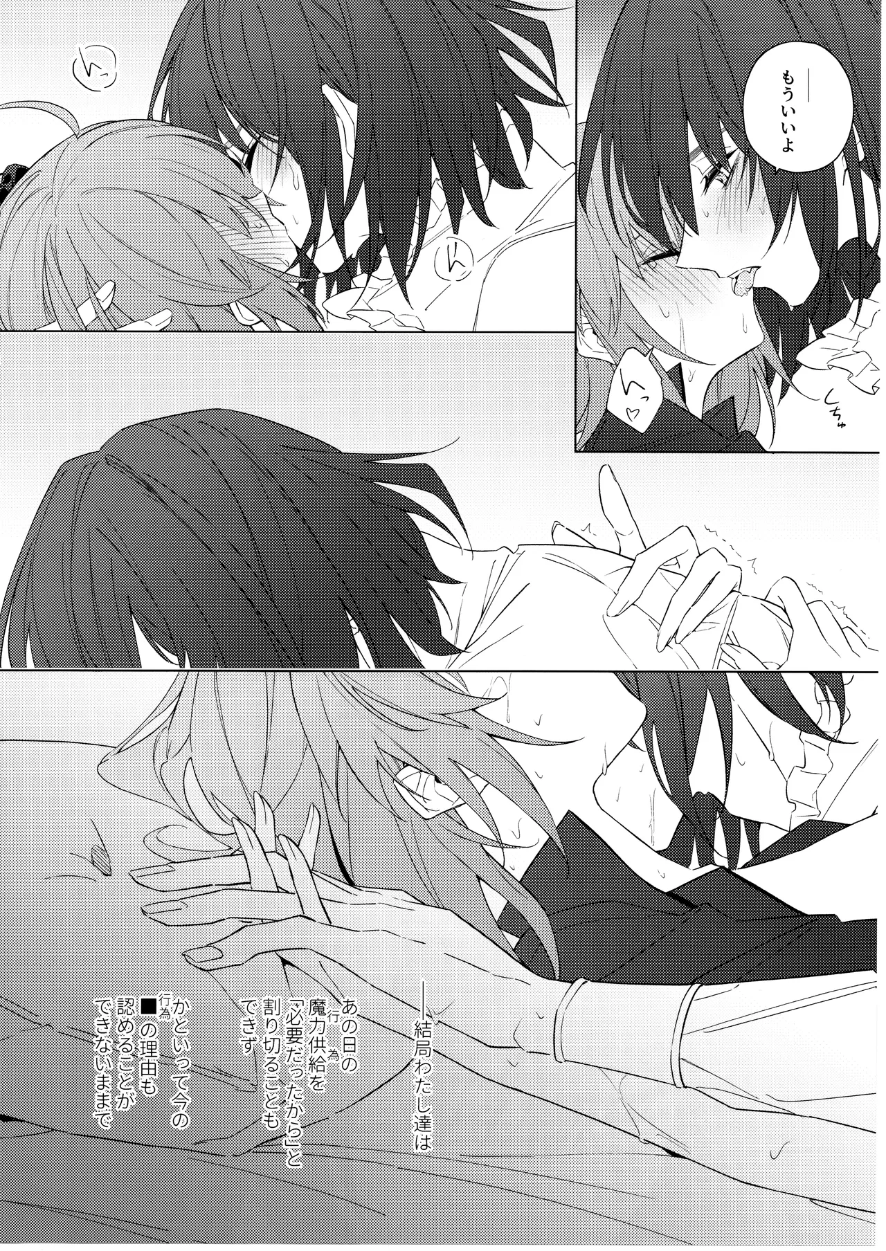 Pretend like we don't notice that now - page25