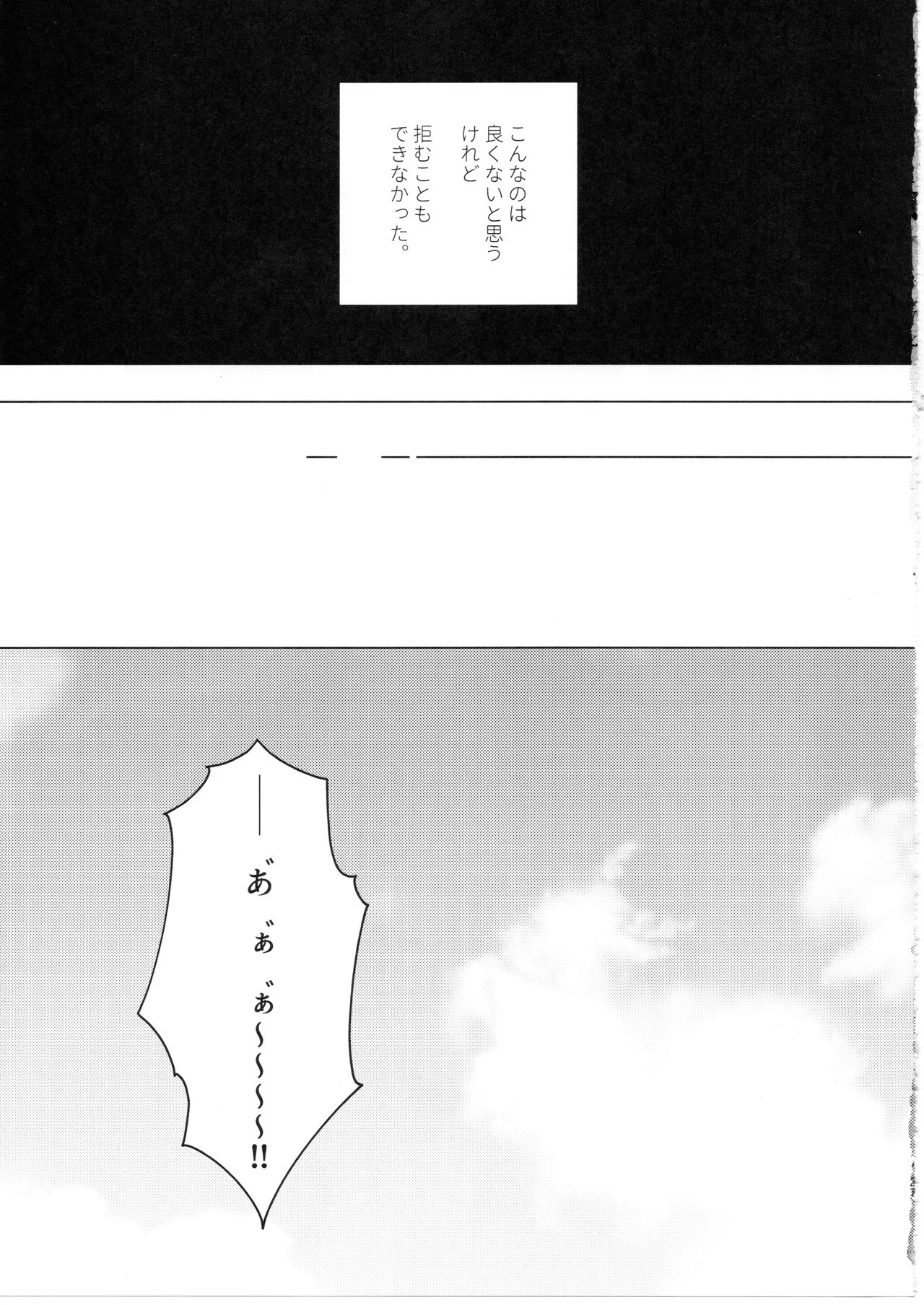 Pretend like we don't notice that now - page26