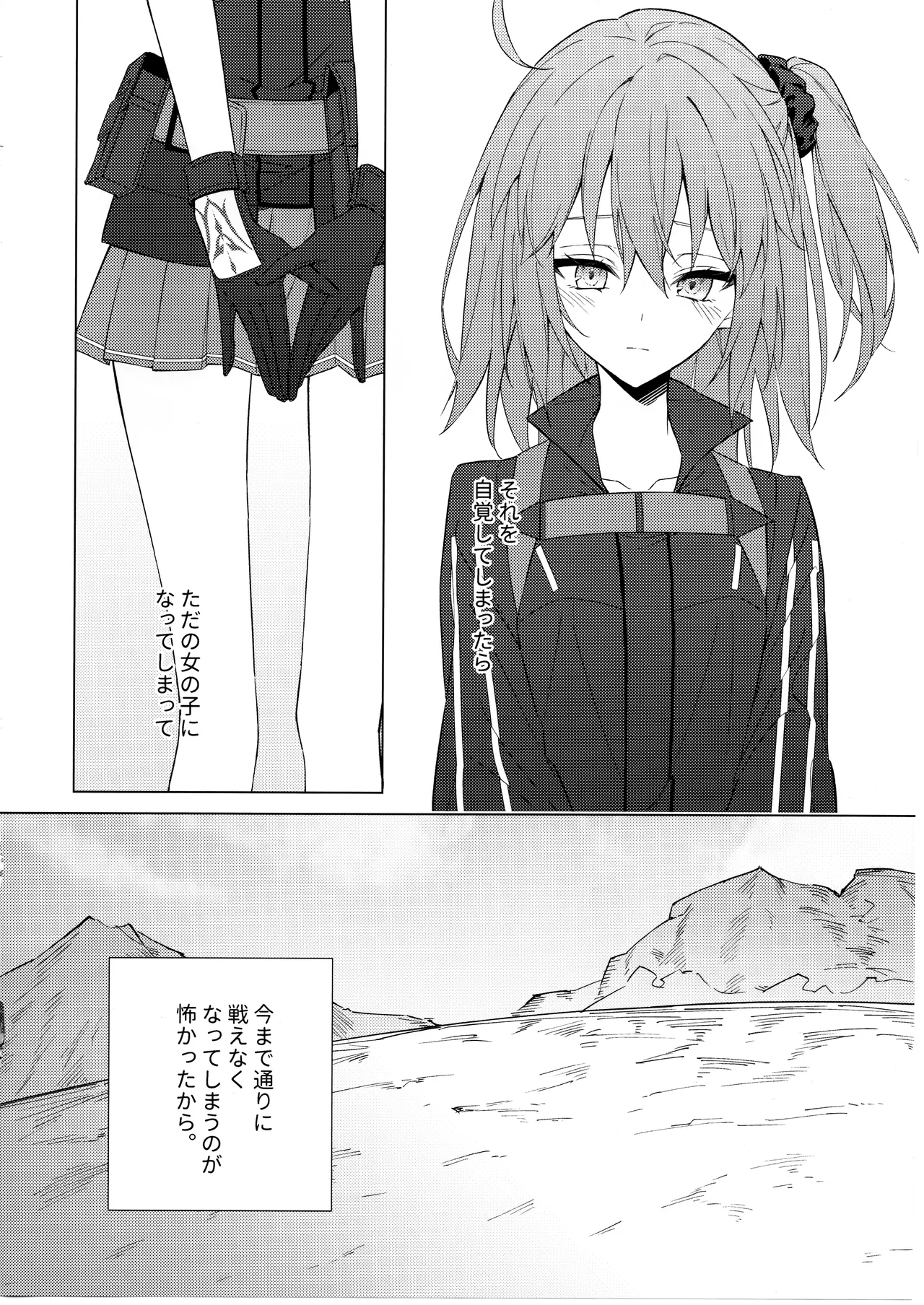 Pretend like we don't notice that now - page29